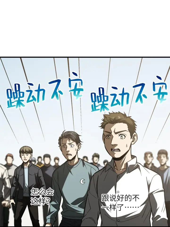 漫画《全球高武》178 社长方平第43张图