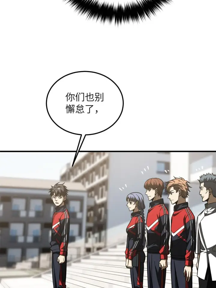 漫画《全球高武》178 社长方平第46张图