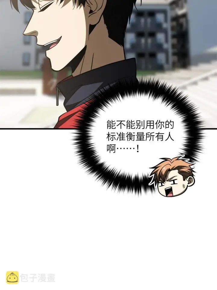 漫画《全球高武》178 社长方平第48张图