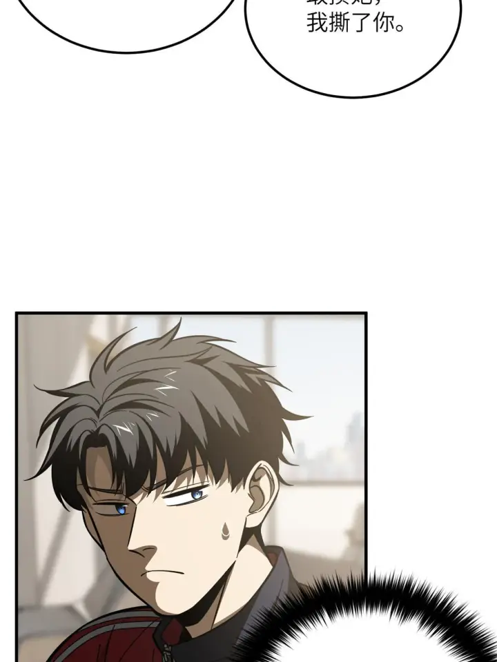 漫画《全球高武》178 社长方平第57张图