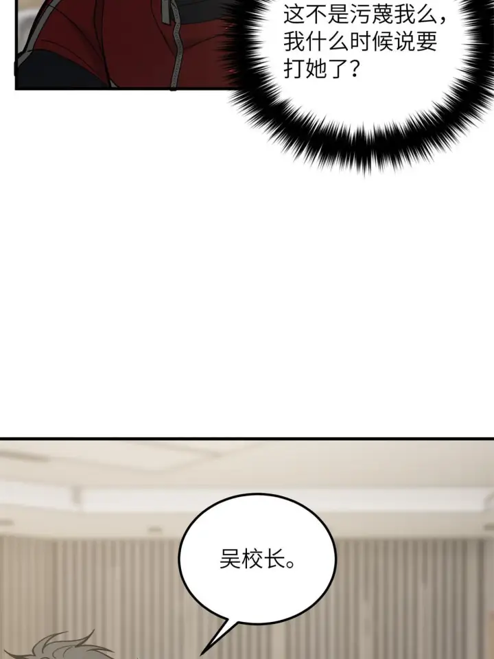 漫画《全球高武》178 社长方平第58张图