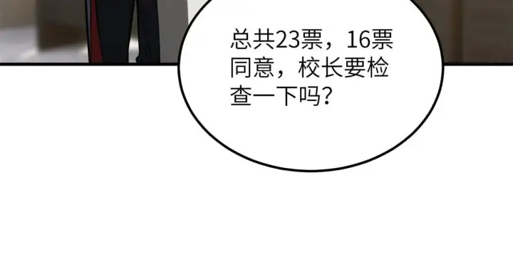 漫画《全球高武》178 社长方平第66张图