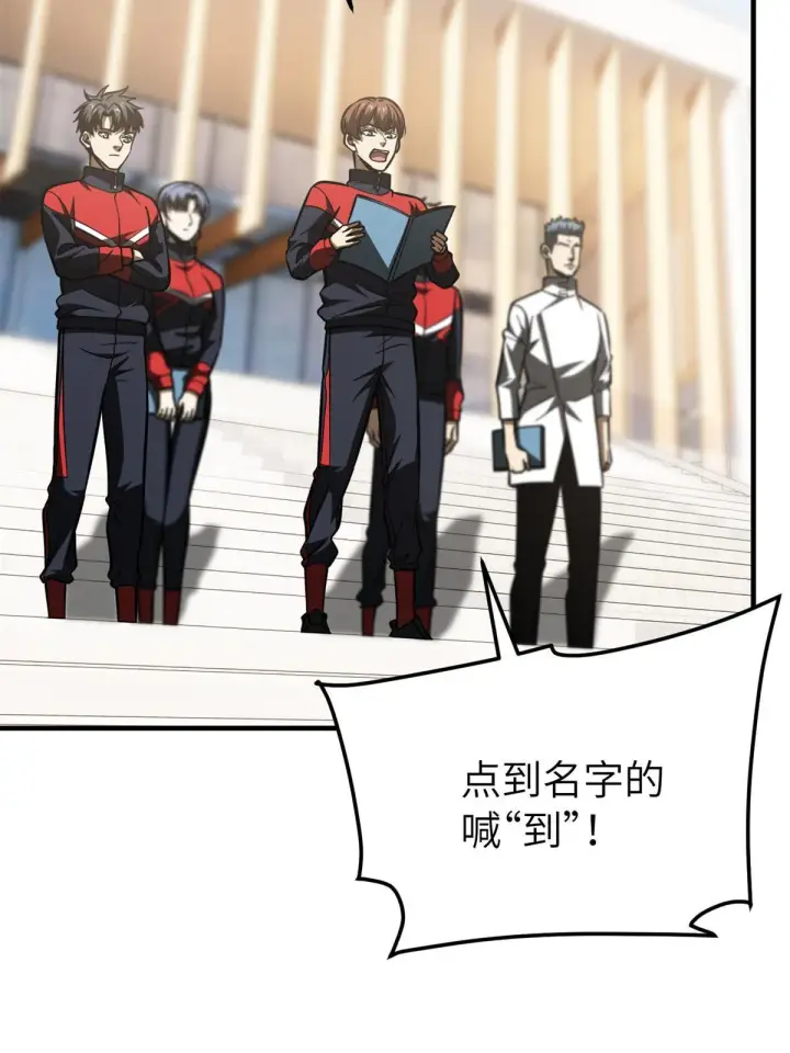 漫画《全球高武》178 社长方平第7张图