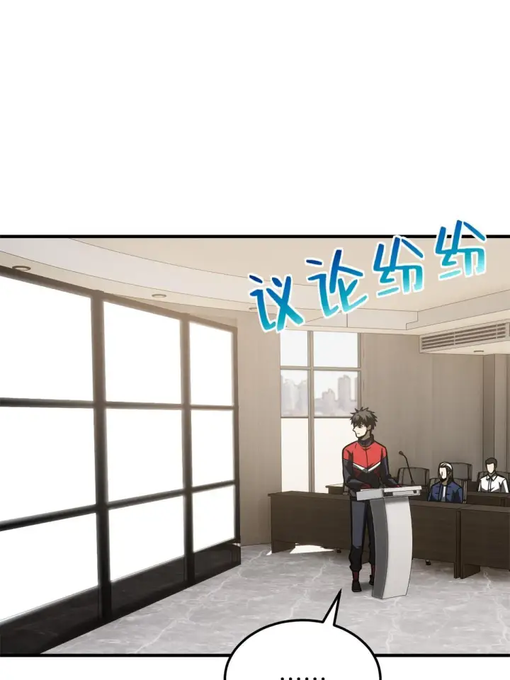 漫画《全球高武》178 社长方平第72张图