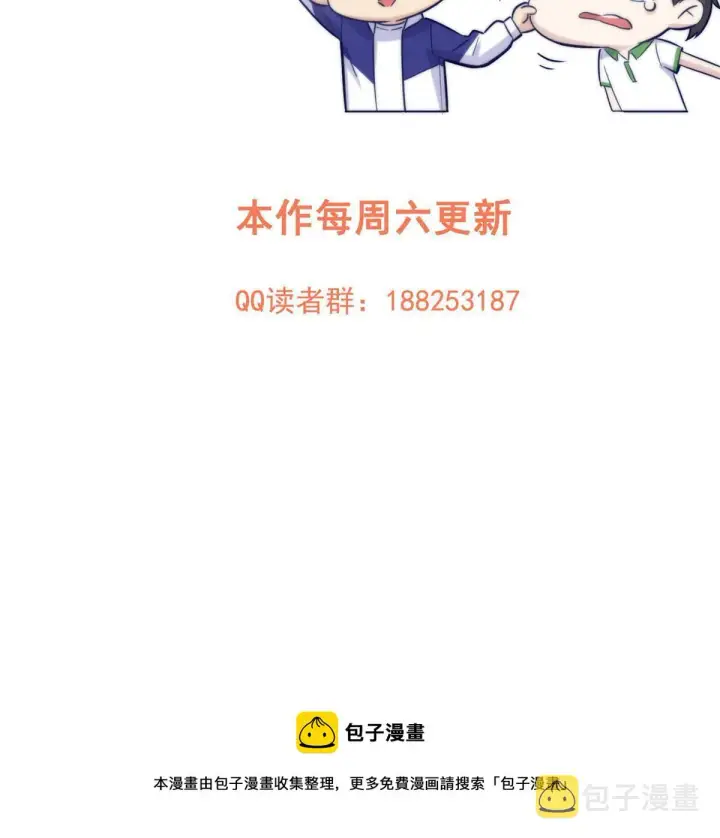 漫画《全球高武》178 社长方平第78张图
