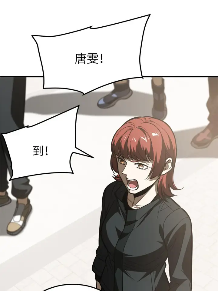 漫画《全球高武》178 社长方平第8张图