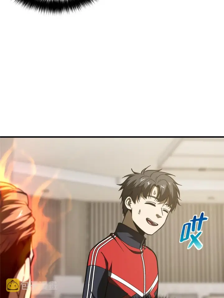 漫画《全球高武》179 大户第18张图