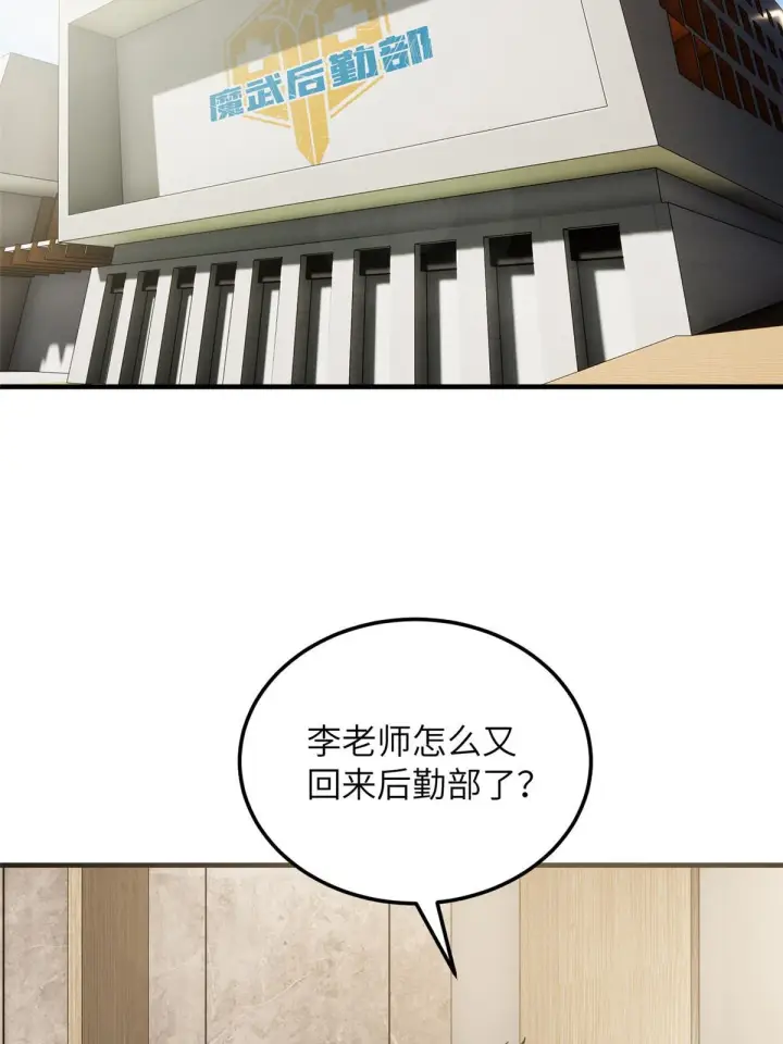 漫画《全球高武》179 大户第24张图