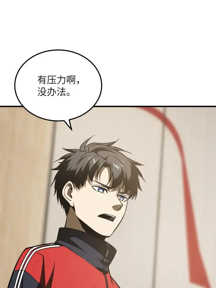 漫画《全球高武》179 大户第41张图