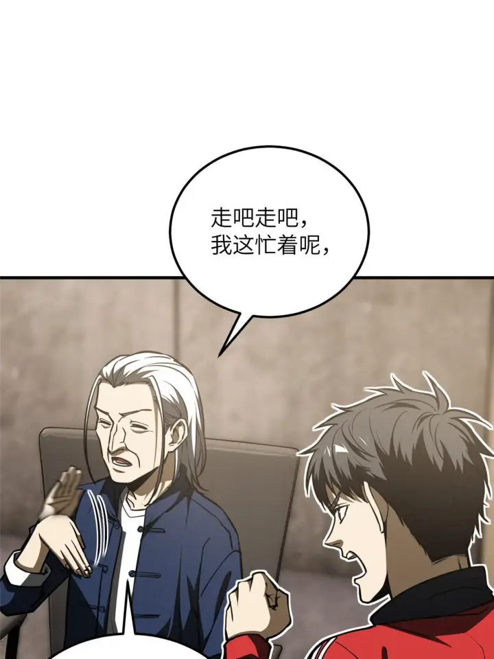 漫画《全球高武》179 大户第46张图