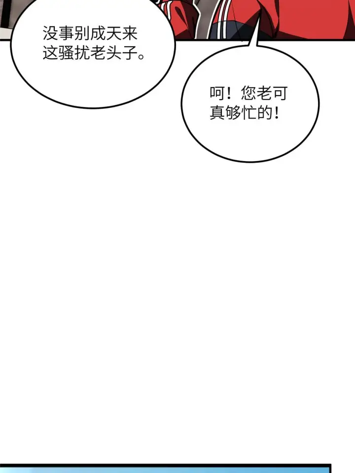 漫画《全球高武》179 大户第47张图