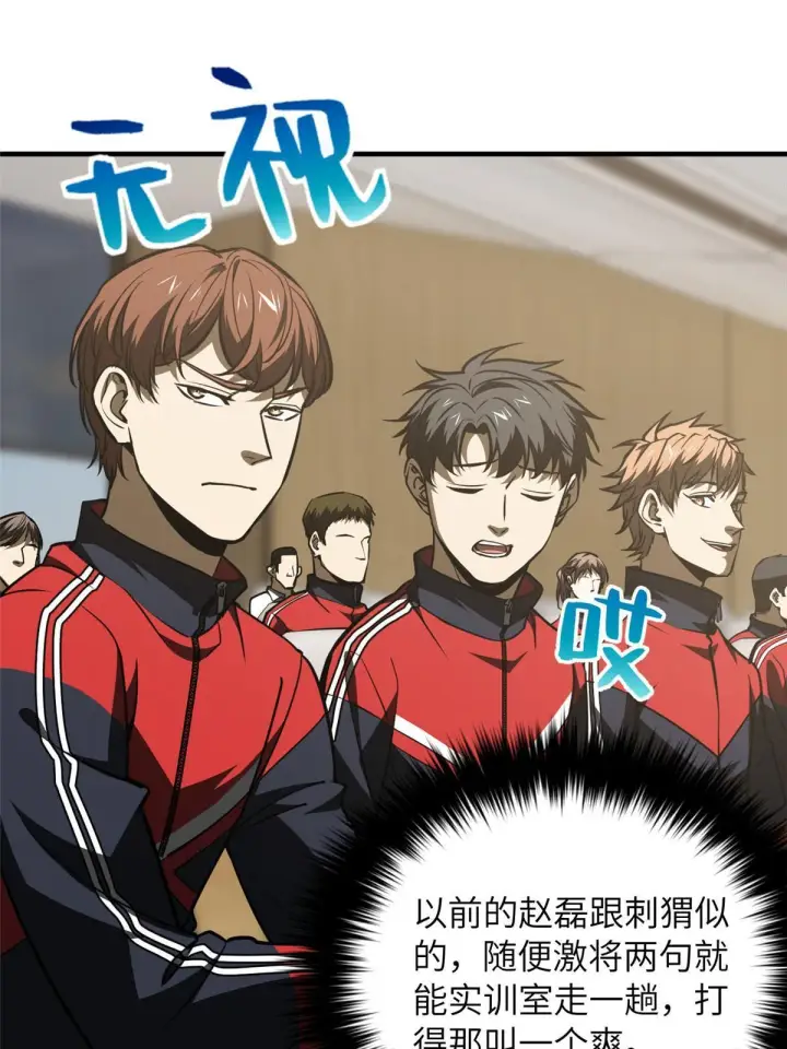 漫画《全球高武》179 大户第51张图