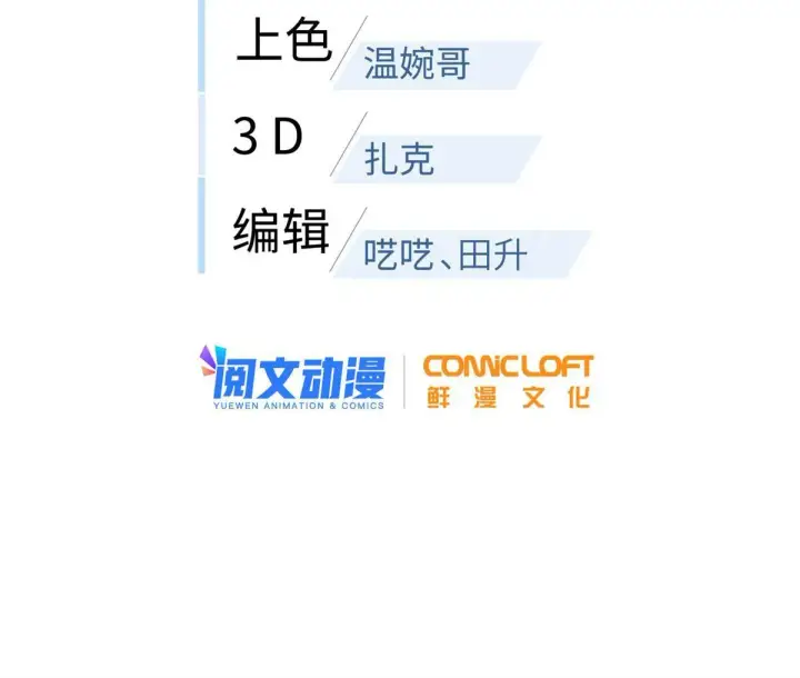 漫画《全球高武》180 域第11张图