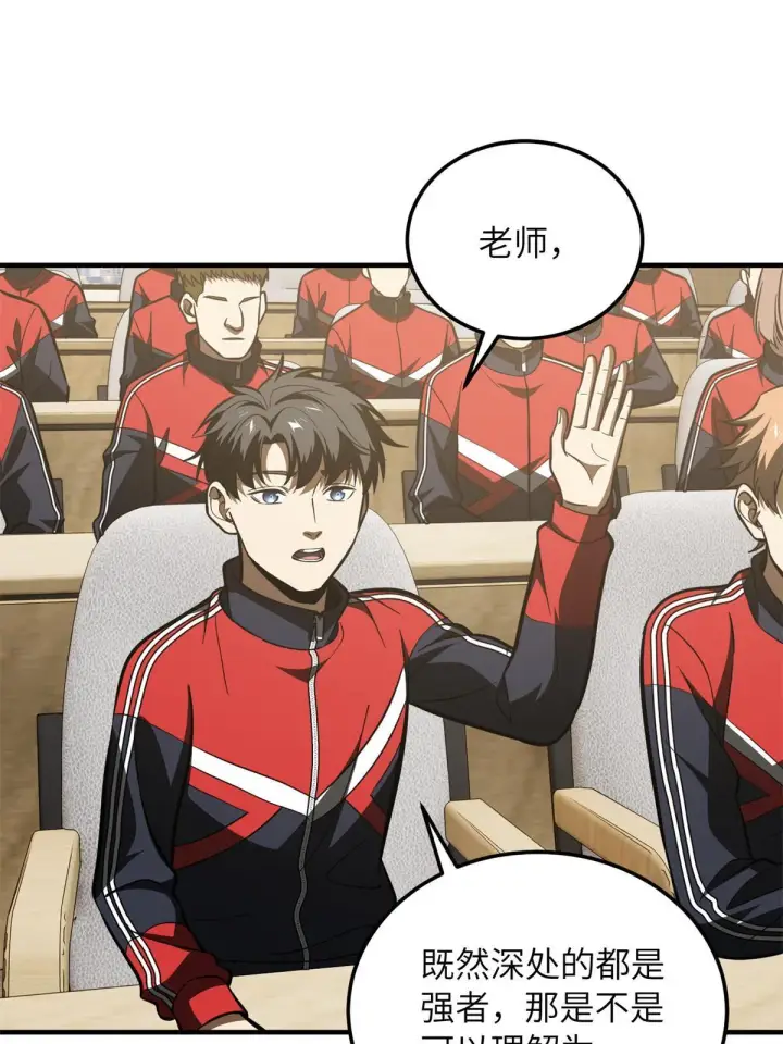 漫画《全球高武》180 域第12张图