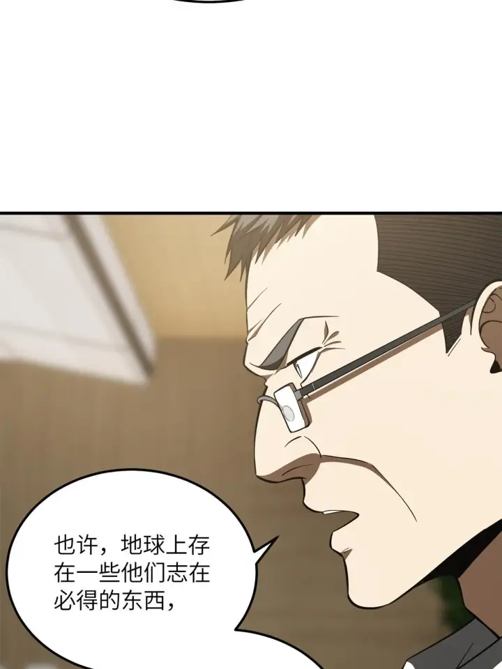 漫画《全球高武》180 域第16张图