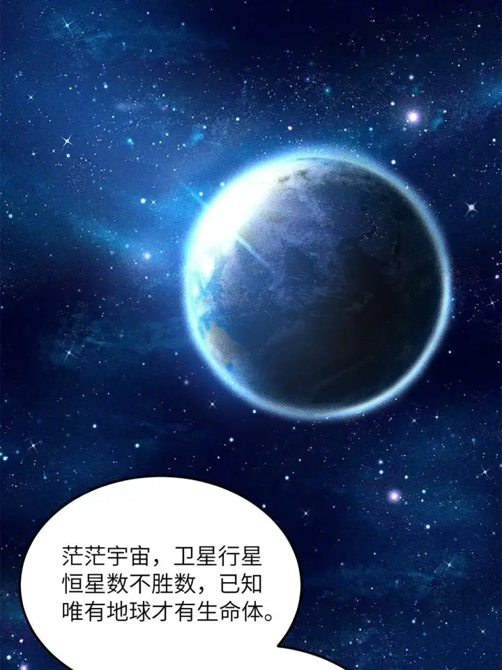 漫画《全球高武》180 域第18张图