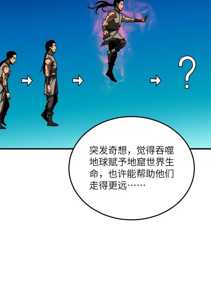 漫画《全球高武》180 域第20张图