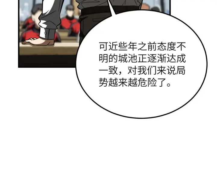 漫画《全球高武》180 域第22张图