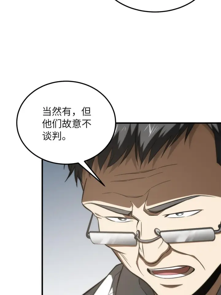 漫画《全球高武》180 域第24张图
