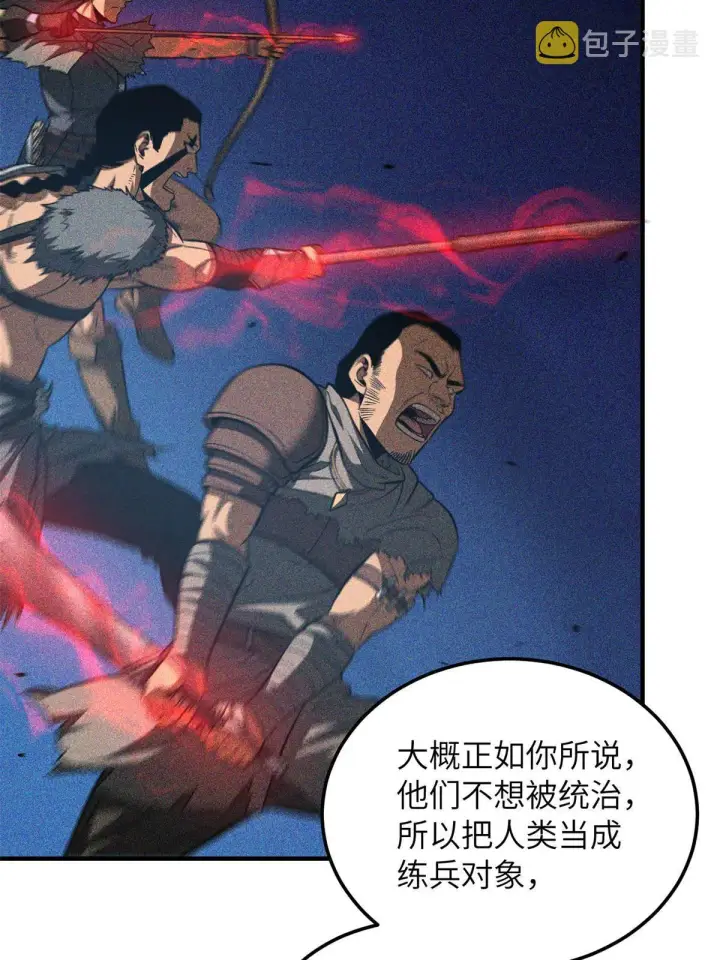 漫画《全球高武》180 域第26张图