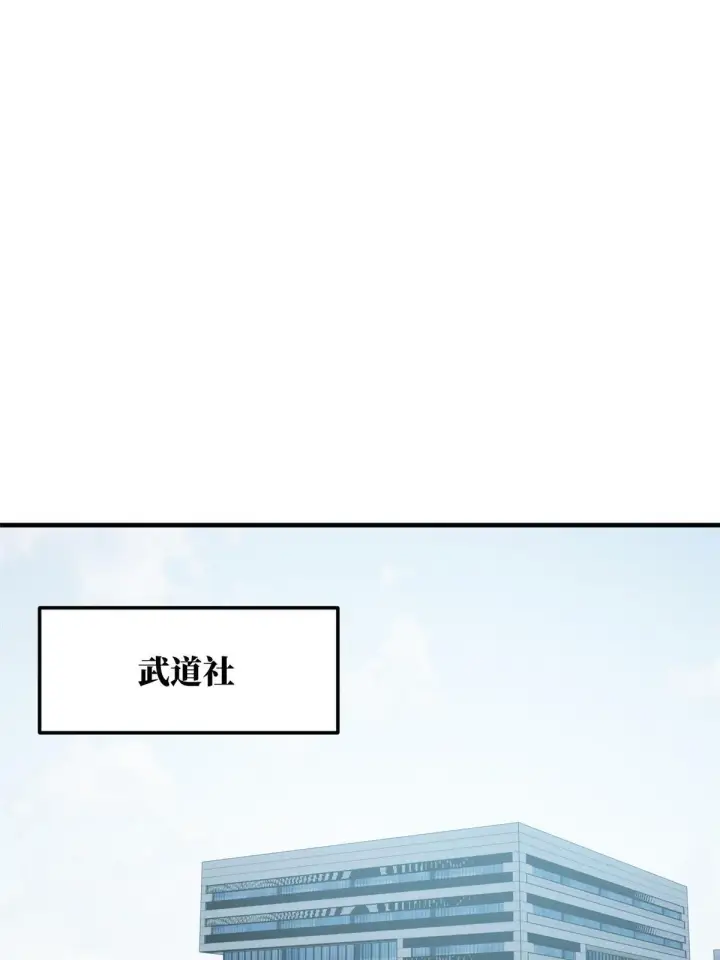漫画《全球高武》180 域第36张图