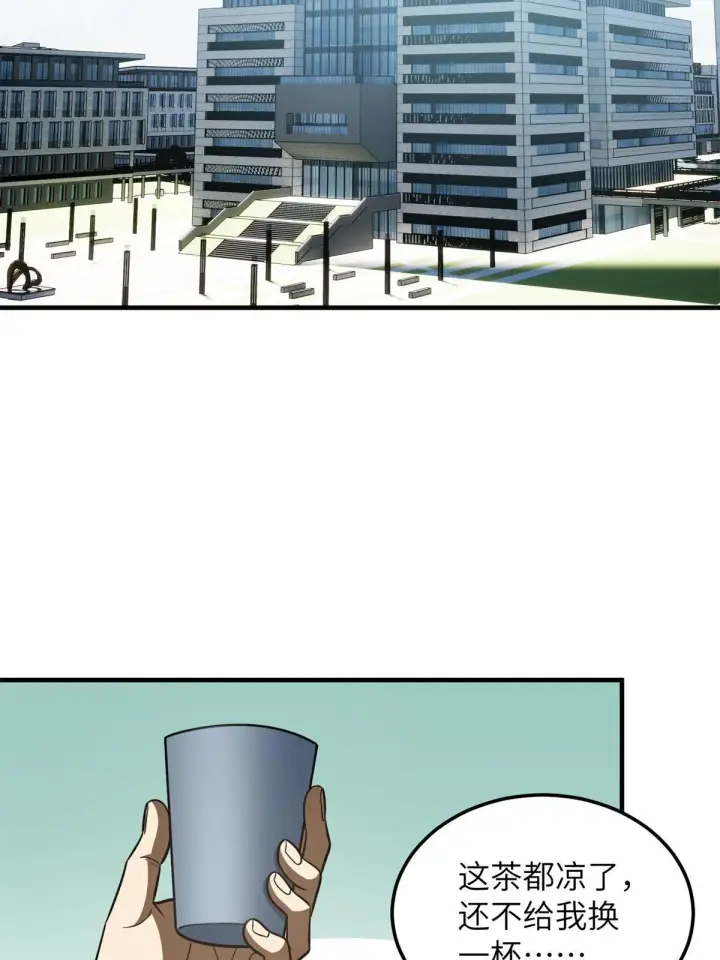 漫画《全球高武》180 域第37张图