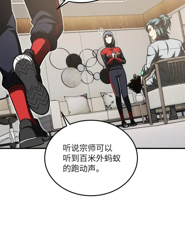 漫画《全球高武》180 域第40张图