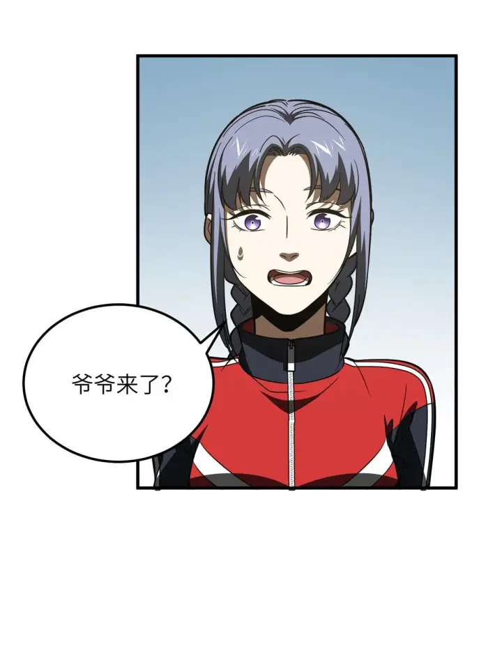 漫画《全球高武》180 域第41张图