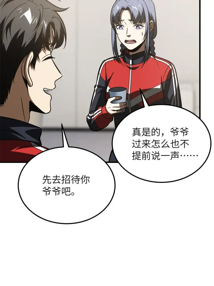 漫画《全球高武》180 域第46张图
