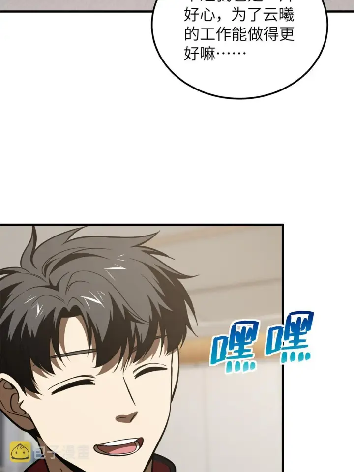 漫画《全球高武》180 域第53张图