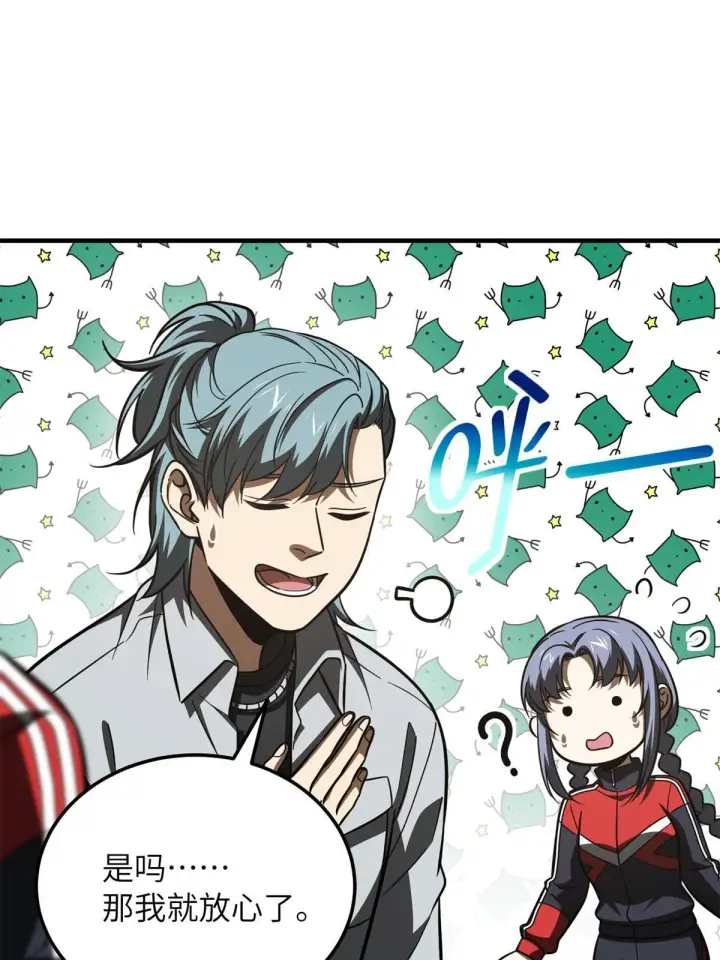 漫画《全球高武》180 域第55张图