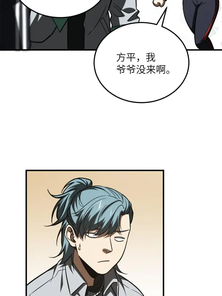 漫画《全球高武》180 域第56张图