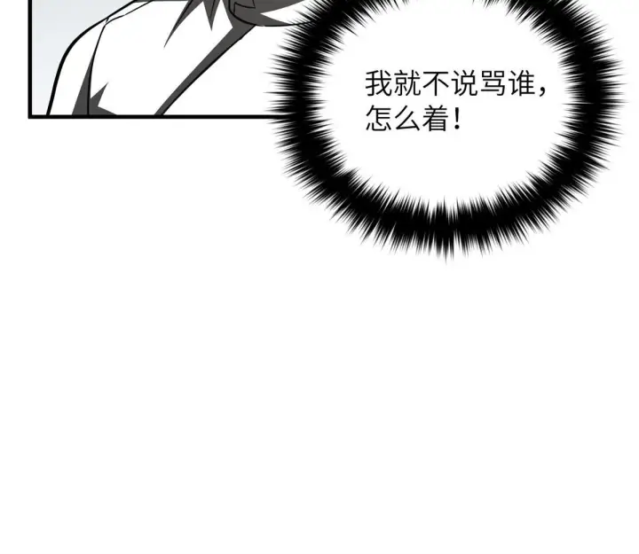 漫画《全球高武》180 域第62张图