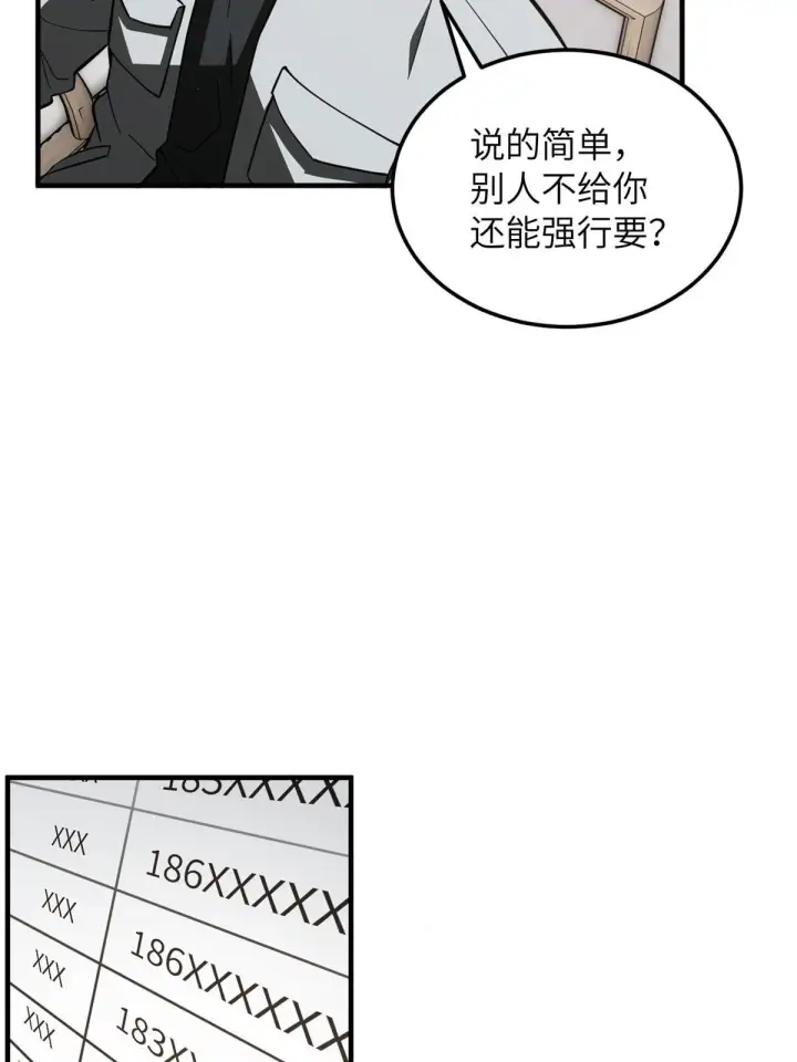 漫画《全球高武》181 既得利益者第19张图
