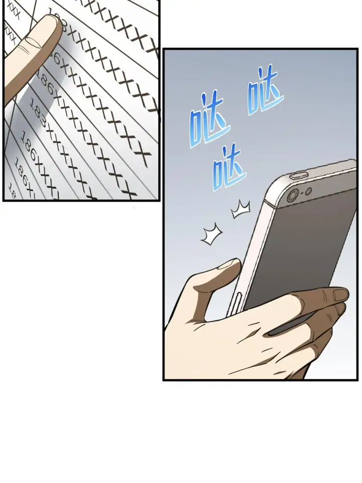 漫画《全球高武》181 既得利益者第20张图