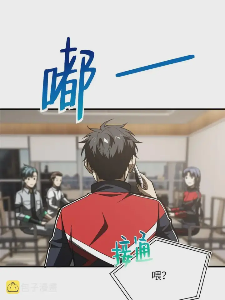 漫画《全球高武》181 既得利益者第21张图