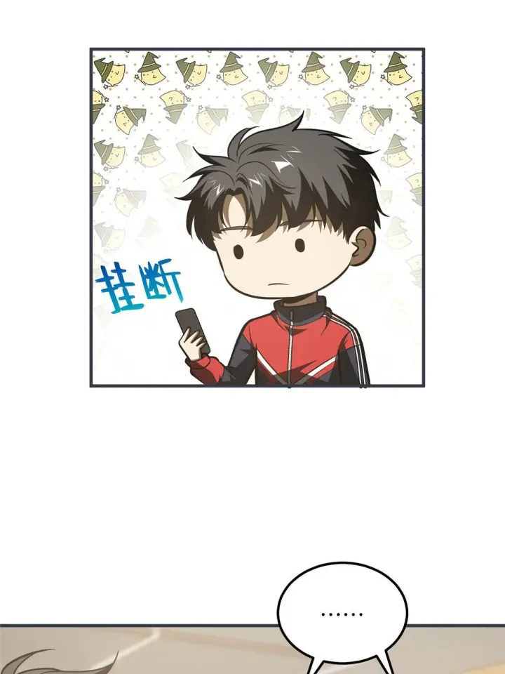 漫画《全球高武》181 既得利益者第29张图
