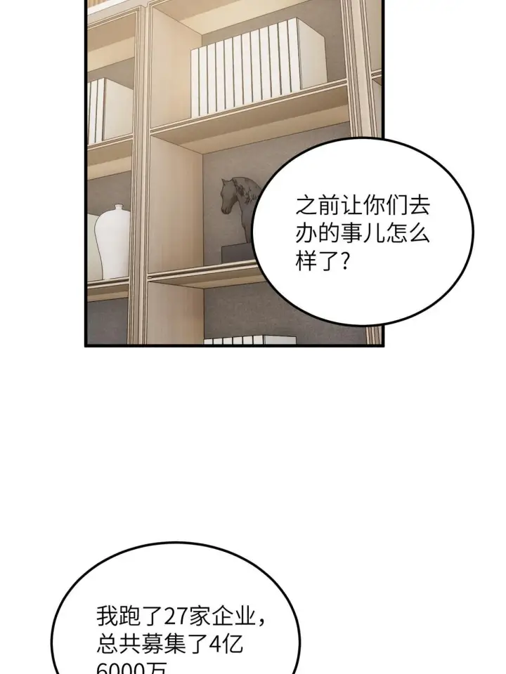 漫画《全球高武》181 既得利益者第3张图