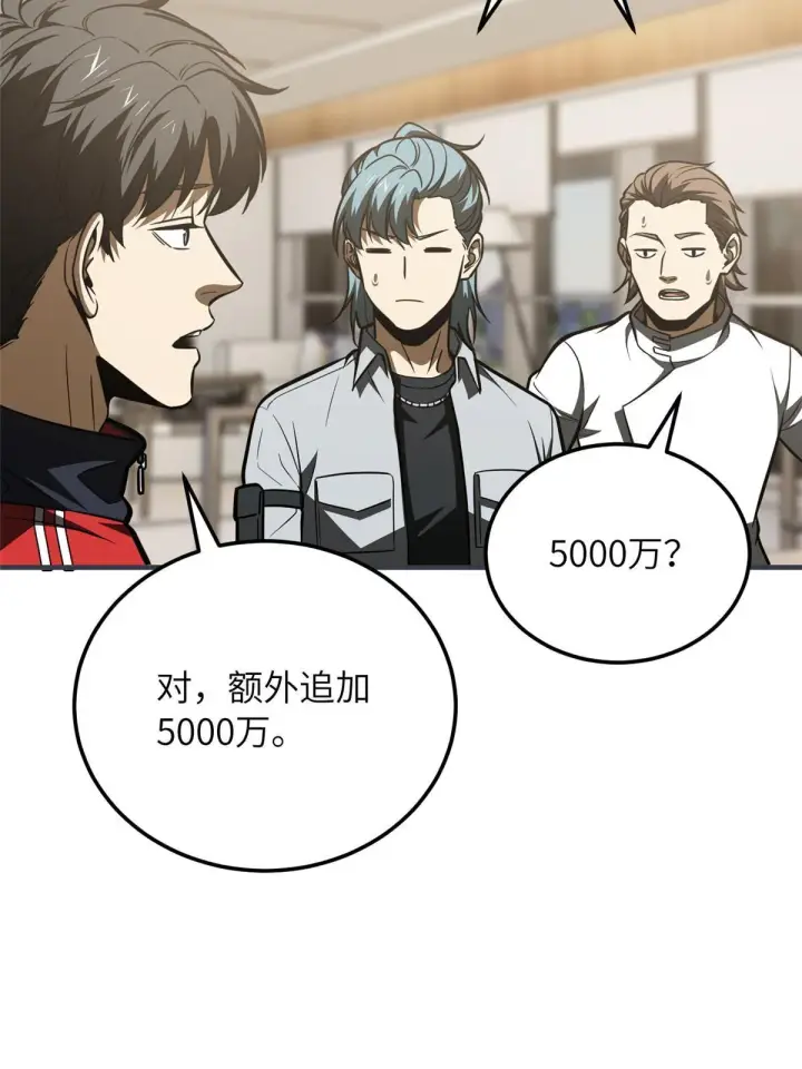 漫画《全球高武》181 既得利益者第30张图