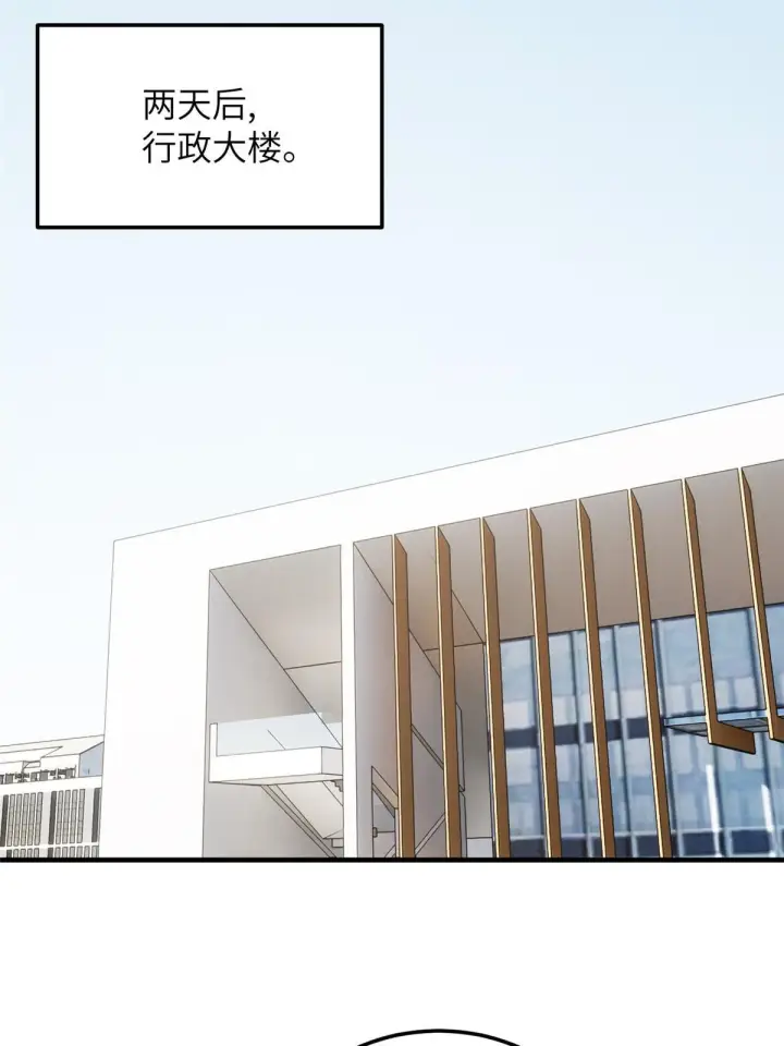 漫画《全球高武》181 既得利益者第51张图
