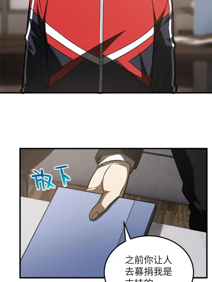 漫画《全球高武》181 既得利益者第54张图