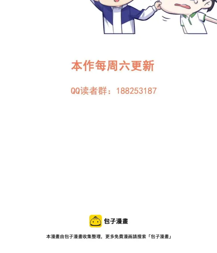 漫画《全球高武》181 既得利益者第58张图