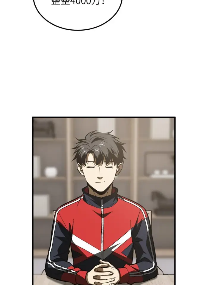 漫画《全球高武》181 既得利益者第6张图