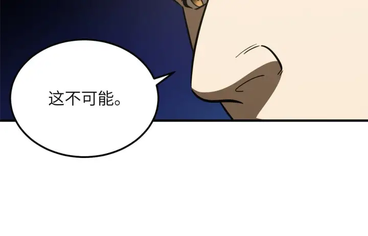 漫画《全球高武》182 试试吧第10张图