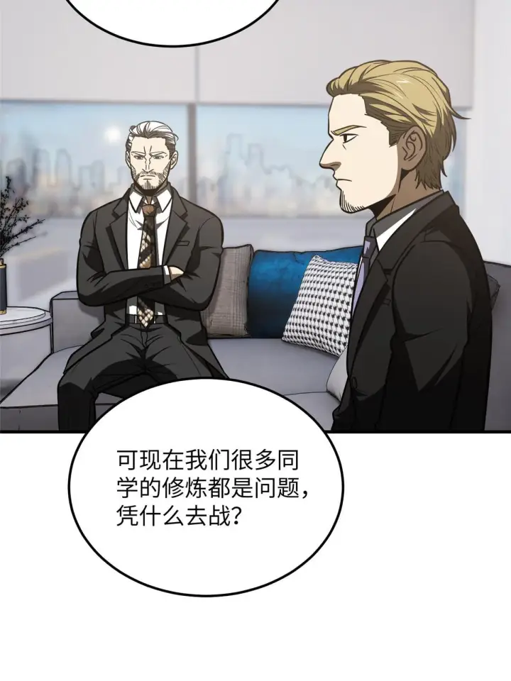 漫画《全球高武》182 试试吧第17张图