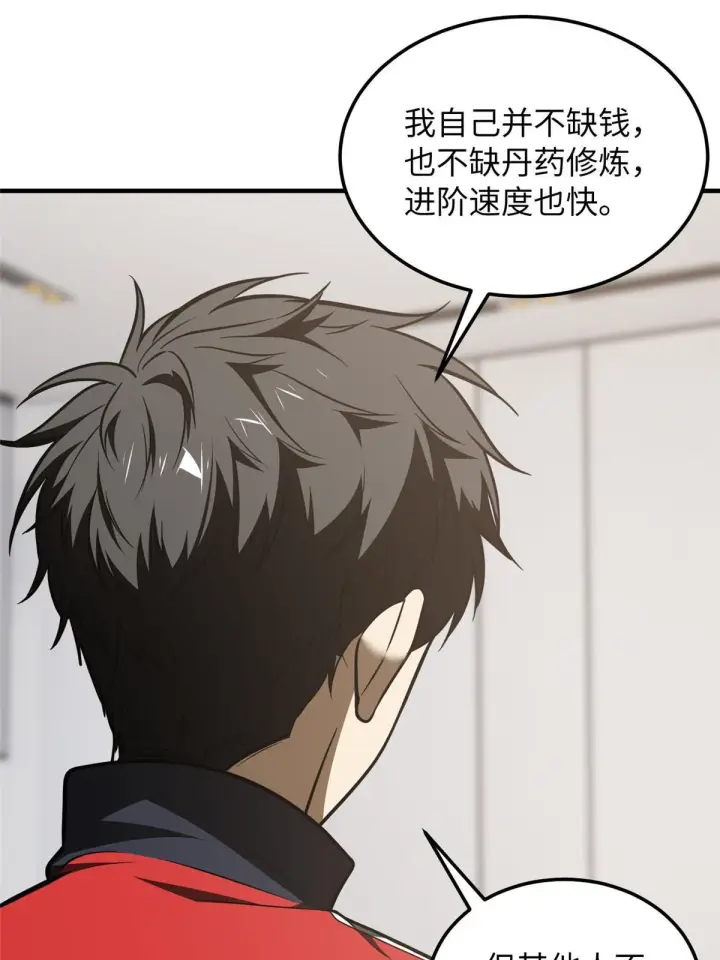 漫画《全球高武》182 试试吧第18张图