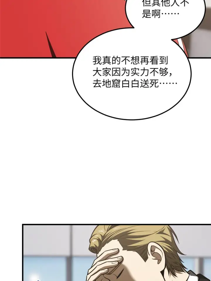 漫画《全球高武》182 试试吧第19张图