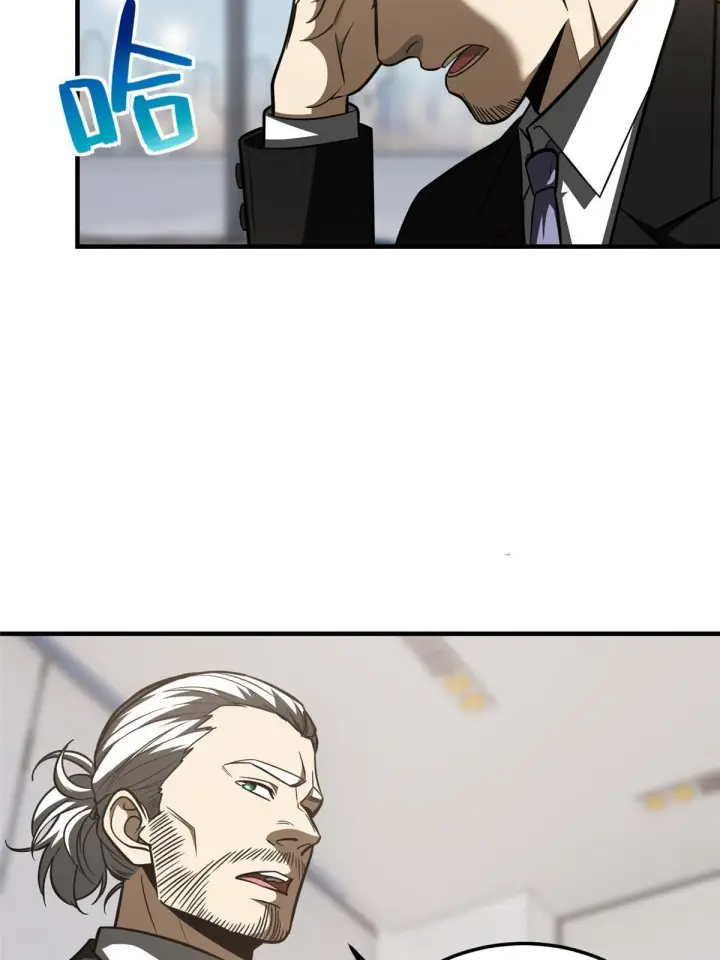 漫画《全球高武》182 试试吧第20张图