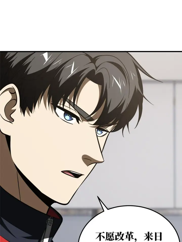 漫画《全球高武》182 试试吧第22张图