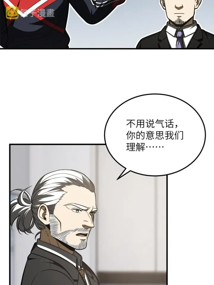 漫画《全球高武》182 试试吧第27张图